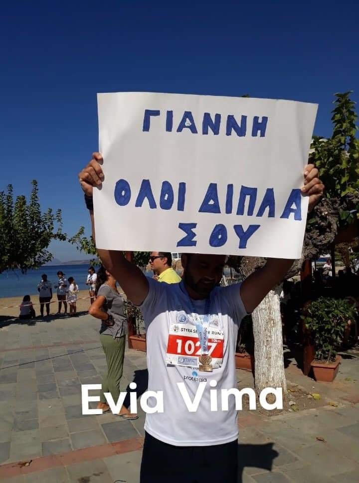 Τερματισμοί γεμάτοι συγκίνηση στο Styra Sea side run (BINTEO)