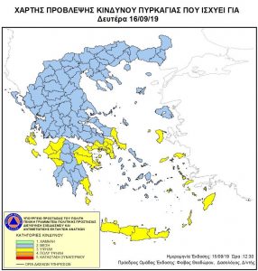 Πολύ υψηλός κίνδυνος πυρκαγιάς και στην  Εύβοια τη Δευτέρα