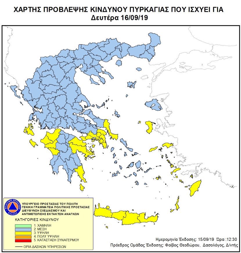 Πολύ υψηλός κίνδυνος πυρκαγιάς και στην  Εύβοια τη Δευτέρα