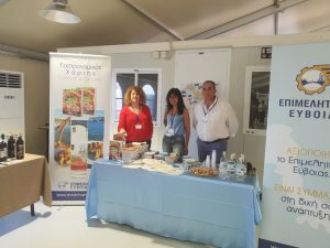 Το Επιμελητήριο Εύβοιας στον Πανελλήνιο Διαγωνισμό <<Πάμε Λιμάνι >> στην Κέρκυρα