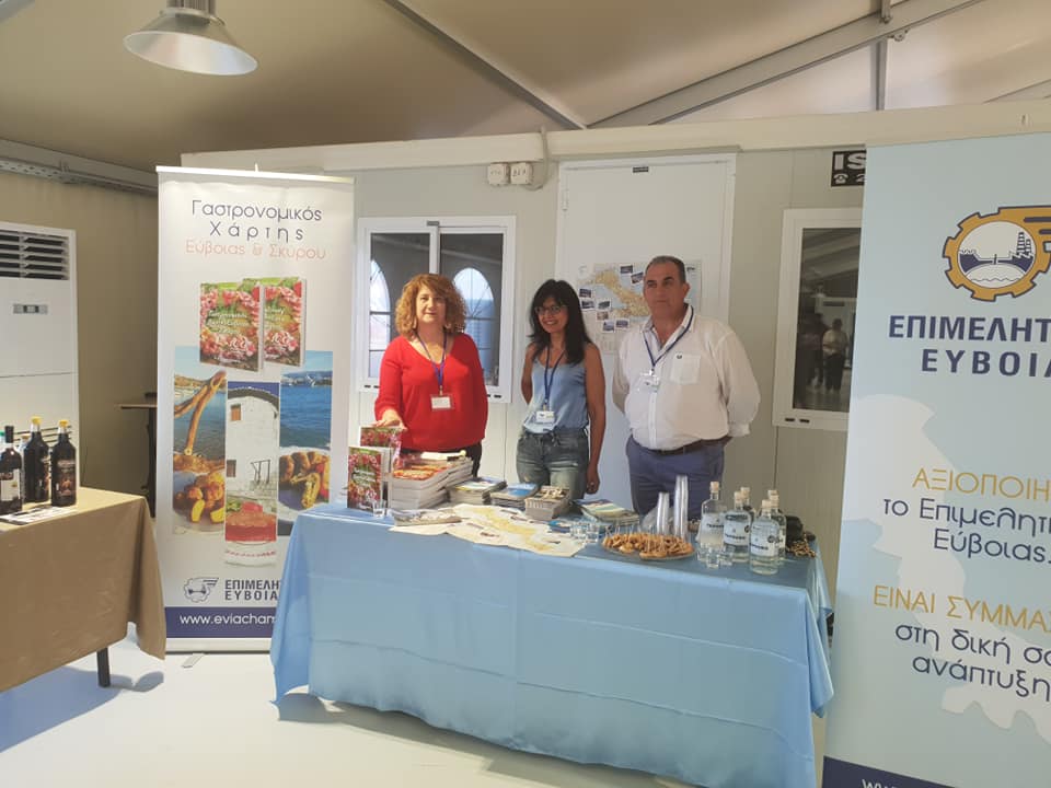 Το Επιμελητήριο Εύβοιας στον Πανελλήνιο Διαγωνισμό <<Πάμε Λιμάνι >> στην Κέρκυρα