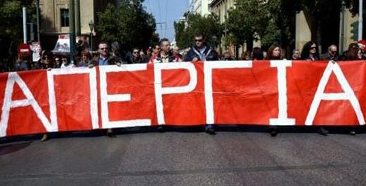 Ποιοι απεργούν Τετάρτη 2/10 τι θα γίνει με σχολεία, λιμάνια, ΜΜΜ