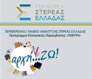Παράταση στο έκτακτο οικονομικό βοήθημα για τα παιδιά της Α’ τάξης Δημοτικού