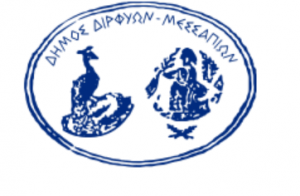 Συνεδριάζει το Δημοτικό Συμβουλίου του Δήμου Διρφύων-Μεσσαπίων