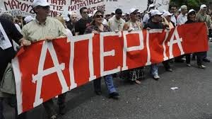 Η ανακοίνωση της ΑΔΕΔΥ- Kαλεί σε γενική απεργία