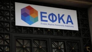 ΕΦΚΑ-Εισφορές Αυγούστου: Ποια η καταλυτική ημερομηνία για καταβολή