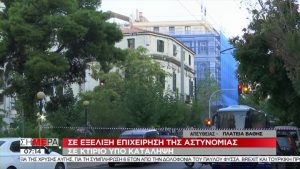 ΤΩΡΑ-Αστυνομική επιχείρηση εκκένωσης κτιρίου στα Εξάρχεια