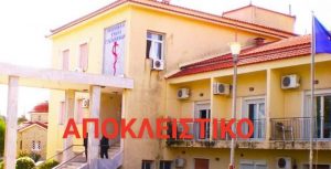 Αποκλειστική δήλωση του ιατρού Κουτρουμπίλα για την παροχή Δωρεάν εξετάσεων αύριο στο Γ.Ν.Κύμης