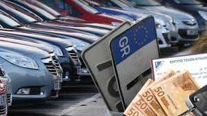 Τέλη κυκλοφορίας 2020-Διαδικασία για κατάθεση πινακίδων