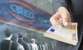 Ξεκινούν οι αιτήσεις για το ειδικό εποχικό επίδομα από τον ΟΑΕΔ