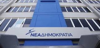 Οι θεματικοί γραμματείς στο κυβερνόν κόμμα από τον Κυριάκο Μητσοτάκη