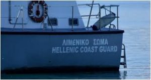 ΛIMENIKO-Προσλήψεις 200 μόνιμων μέσω δύο προκηρύξεων (ΦΕΚ)
