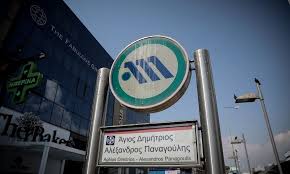 Αλλάζουν όνομα δύο σταθμοί του μετρό -Πώς θα λέγονται πλέον ο «Ευαγγελισμός» και ο «Αγιος Δημήτριος»