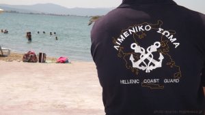 H προκήρυξη για μόνιμες προσλήψεις στο Λιμενικό (έγγραφο)