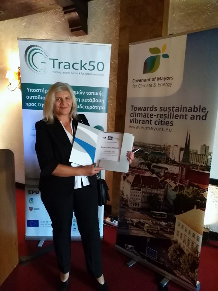 Η Παναγιώτα Μπούγα εκπροσώπησε το Δ. Ερέτριας στην τελετή του Συμφώνου των Δημάρχων για το Κλίμα και την Ενέργεια