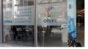 Επίδομα Παιδιού: Ανοιχτή η πλατφόρμα υποβολής αιτήσεων του ΟΠΕΚΑ μέχρι 15 Ιανουαρίου 2020