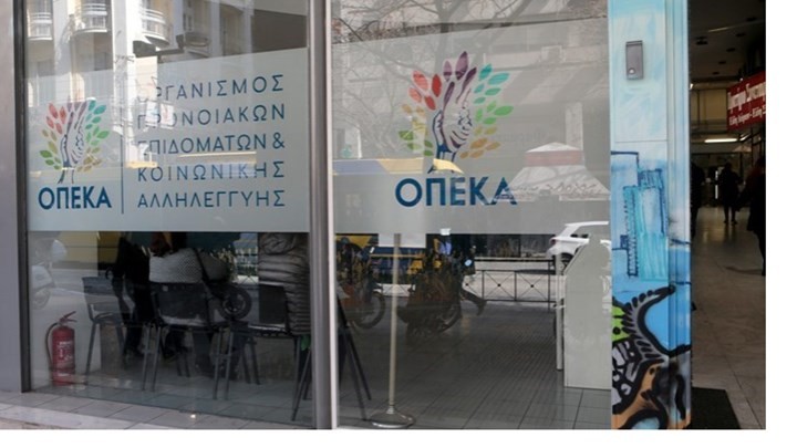 Επίδομα Παιδιού: Ανοιχτή η πλατφόρμα υποβολής αιτήσεων του ΟΠΕΚΑ μέχρι 15 Ιανουαρίου 2020