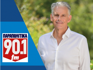 Ο Σπύρος Πνευματικός στο ράδιο Παραπολιτικά για την πολιτική επικαιρότητα