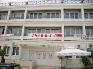 Ανακοίνωση Σωματείου Συντηρητών και Θερμαστών Ν. Ευβοίας   για τις αντεργατικές διατάξεις στο αναπτυξιακό πολυνομοσχέδιο