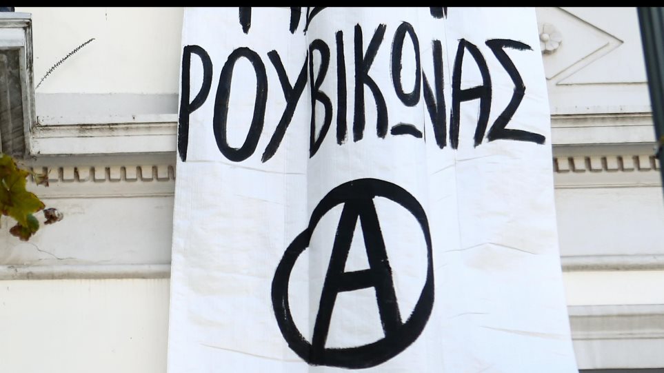Επίθεση Ρουβίκωνα στο διευθυντή φοιτητικών εστιών του ΑΠΘ