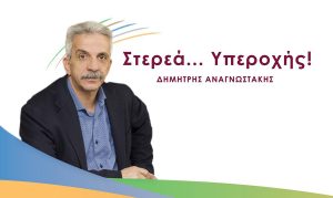 Η “Στερεά Υπεροχής” για την εγκατάσταση προσφύγων στην ανατολική Φθιώτιδα
