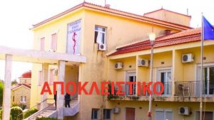 Στις 22/9 κλιμάκιο γιατρών της ΑΧΕΠΑ στο Νοσοκομείο Κύμης