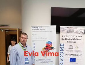 Ο Γιάννης Νέζης εκπροσωπεί το Δήμο Χαλκιδέων στο 3ο Πανελλήνιο Συνέδριο Ψηφιοποίησης Πολιτιστικής Κληρονομιάς-EuroMed 2019