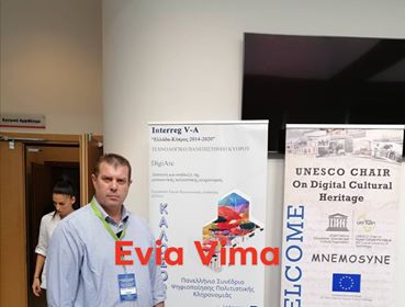 Ο Γιάννης Νέζης εκπροσωπεί το Δήμο Χαλκιδέων στο 3ο Πανελλήνιο Συνέδριο Ψηφιοποίησης Πολιτιστικής Κληρονομιάς-EuroMed 2019