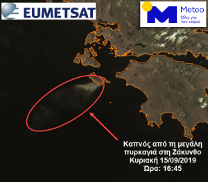 Πώς φαίνεται η φωτιά στη Ζάκυνθο από τα 36.000 χιλιόμετρα πάνω από τη Γη