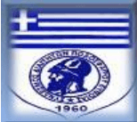 Ο Σ.Δ.Π Ευβοίας πραγματοποιεί τον καθιερωμένο του Αγιασμό