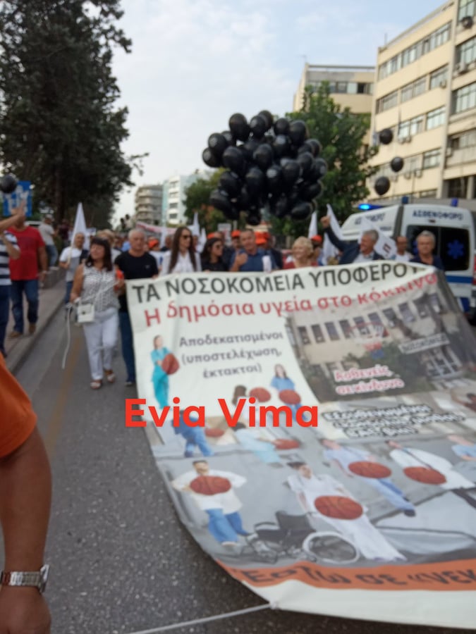 Θεσσαλονίκη-Στην πορεία της ΠΟΕΔΗΝ ο πρόεδρος των εργαζομένων του Νοσοκομείου Χαλκίδας