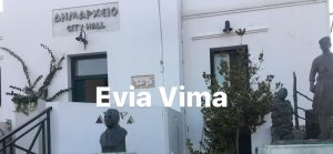 Δήμος Σκύρου-Δωρεάν Προληπτικές Παιδιατρικές Εξετάσεις