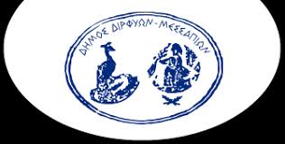 Δήμος Διρφύων Μεσσαπίων-Αυτό είναι το προεδρείο του Δημ. Συμβουλίου και τα μέλη της Οικονομικής Επιτροπής&Επιτροπής Ποιότητας Ζωής