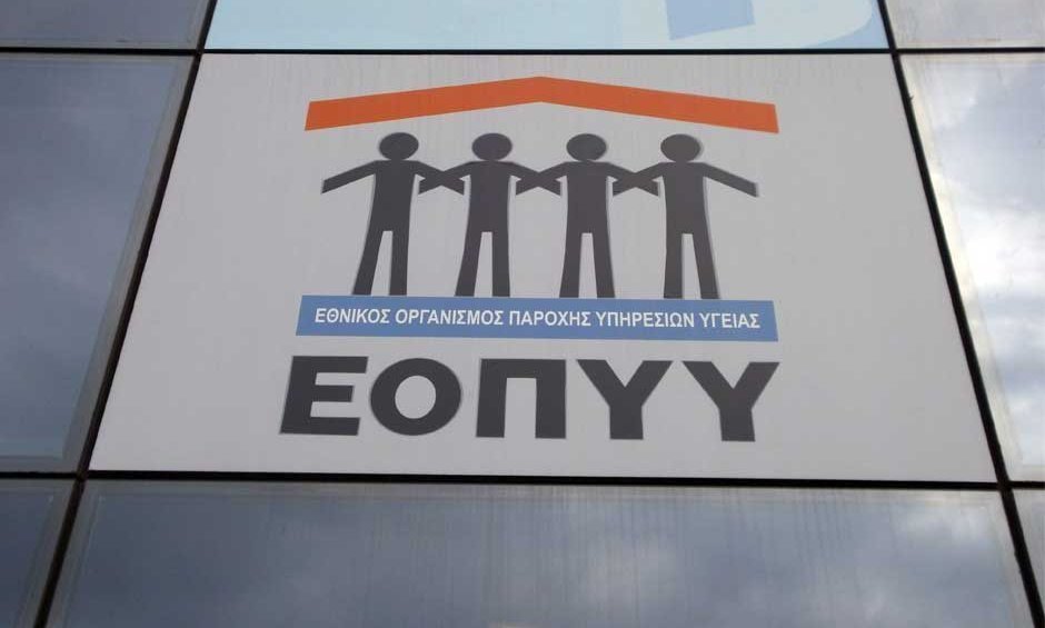 ΕΟΠΥΥ: Έρχονται προσλήψεις και αλλαγές στα φαρμακεία