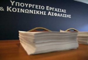 Στο «ΕΡΓΑΝΗ» οι αμειβόμενοι με «μπλοκάκια»