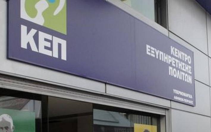 Εποχικό επίδομα: Αιτήσεις από σήμερα και στα ΚΕΠ-Οι δικαιούχοι & η διαδικασία