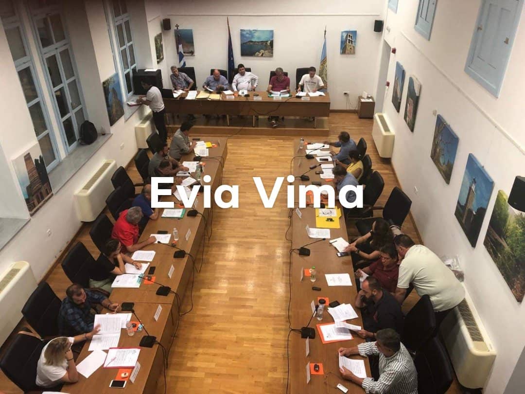 Σε θετικό κλίμα η πρώτη συνεδρίαση του δημοτικού συμβουλίου Μαντουδίου-Λίμνης-Αγ. Άννας