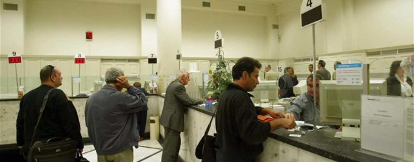 Απεργούν σήμερα και οι τράπεζες
