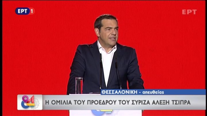 Τσίπρας από τη ΔΕΘ 2019: Η χώρα έχει νέα κυβέρνηση αλλά και ισχυρή αντιπολίτευση