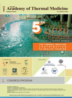 Στα Καμένα Βούρλα το συνέδριο ΄΄5th Hellenic Congress Thermal Medicine΄΄