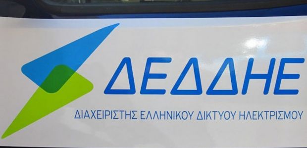 ΔΕΔΔΗΕ-Προσλήψεις στη ΔΠΚΕ Περιοχή Αλιβερίου
