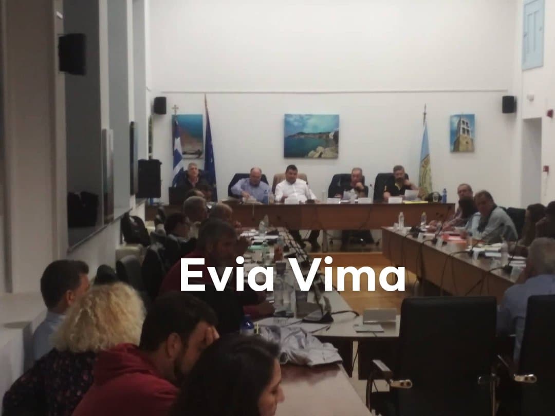 Κατεπείγουσα συνεδρίαση του Δημοτικού Συμβουλίου Μαντουδίου-Λίμνης-Αγ. Άννας