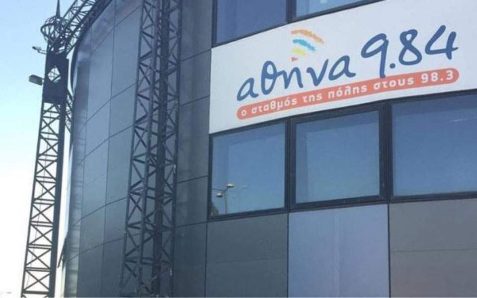 Εισβολή 20 ατόμων στον ραδιοφωνικό σταθμό Αθήνα 9.84