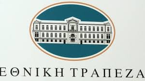 Κλείνει το κατάστημα της Εθνικής Τράπεζας στα Ψαχνά-[ Έγγραφο]