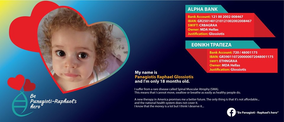 Αφίσες και στα αγγλικά για τον Παναγιώτη-Ραφαήλ (ΦΩΤΟ)