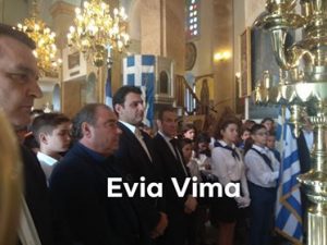 Δοξολογία στον Ι.Ν  Αγίου Γεωργίου Αλιβερίου για την 28η Οκτωβρίου