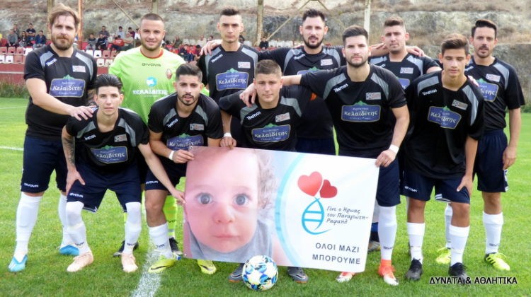 ΑO Πισσώνα : Κατέθεσαν τα χρήματα στον λογαριασμό του Παναγιώτη-Ραφαήλ