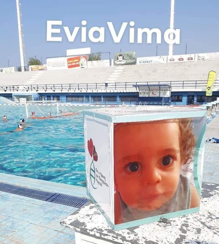 Ο Ν.Ο Αλιβερίου δίνει το παρόν στον αγώνα συμπαράστασης για τον Παναγιώτη Ραφαήλ (ΦΩΤΟ)