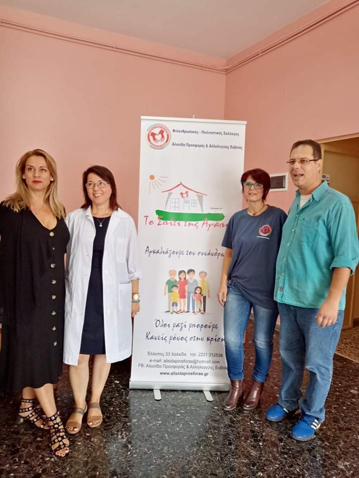 Ο Σύλλογος Αλυσίδας Προσφοράς & Αλληλεγγύης Ευβοίας στην αιμοδοσία στην Κάνηθο