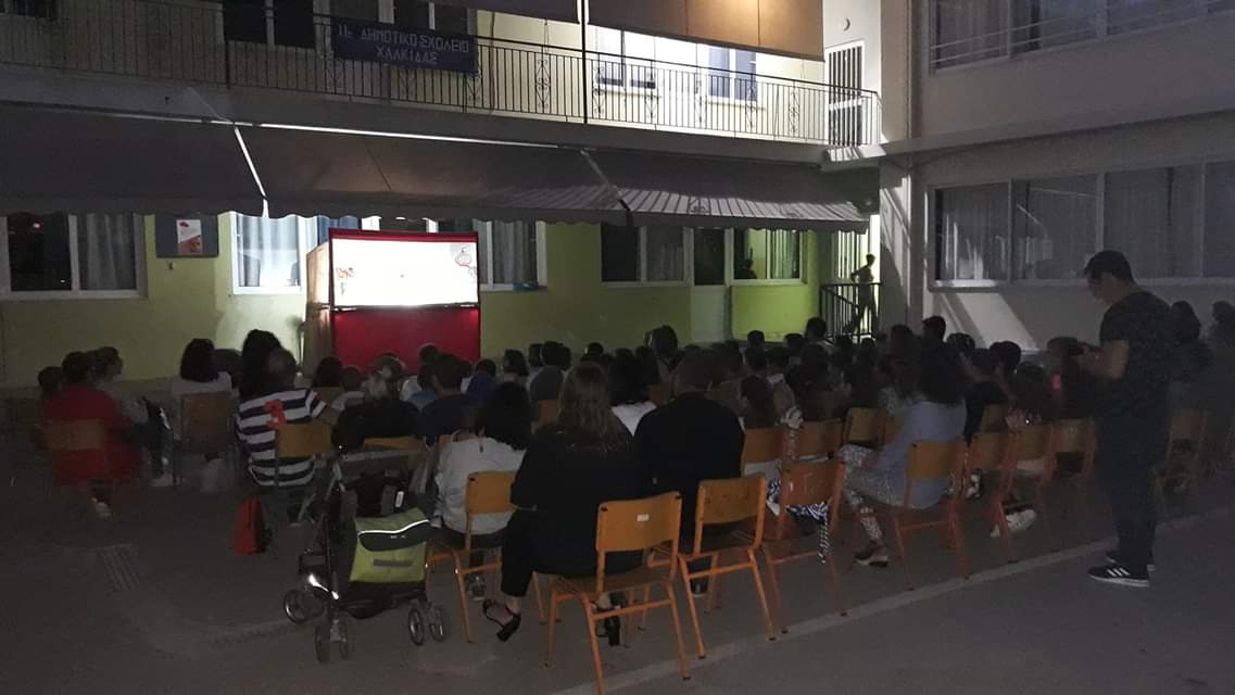 Παράσταση για τον Παναγιώτη Ραφαήλ από το Σύλλογο Γονέων &  Κηδεμόνων του 11ου Δημ. Σχ.  Χαλκίδας